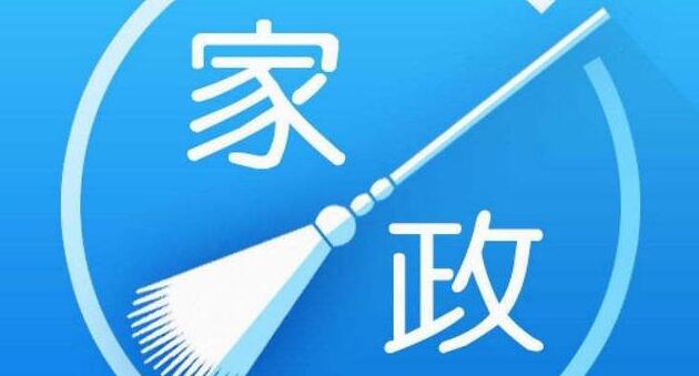 怎么才能找到一家靠譜的家政公司？