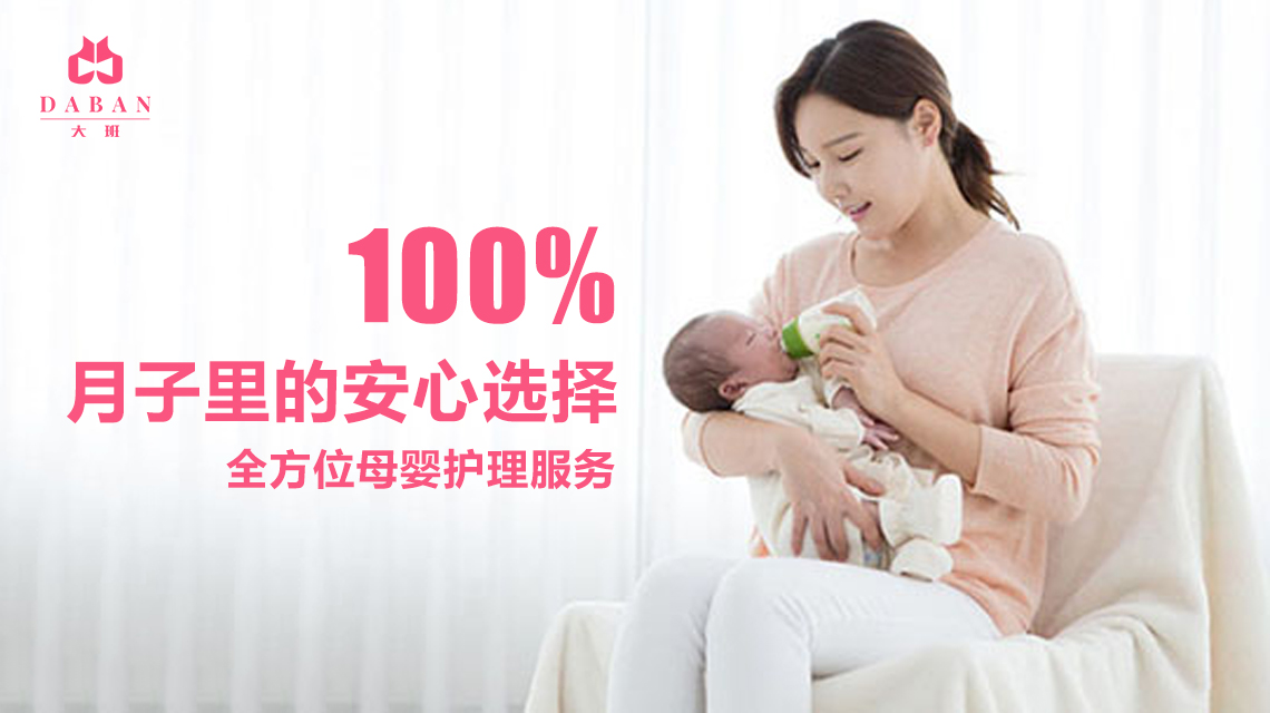 北京家政為你提供優(yōu)質(zhì)的月嫂服務(wù)（北京月嫂服務(wù)怎么樣？）